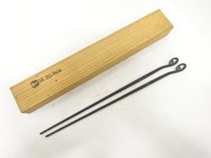 作家物　蕨形　火箸